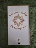 Чайный сервиз "Дастархан" (WHITE)