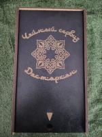 Чайный сервиз "Дастархан" (BLACK)