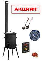 Казан узбекский 12л и очаг "премиум" усиленный с дымоходом (3мм)