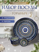 Подарочный набор узбекской посуды "Горыныч" (WHITE)