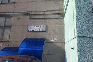 Kazany.by(МИНСК), 220035, г.Минск, ул. Татарская, д.3, пом.1 