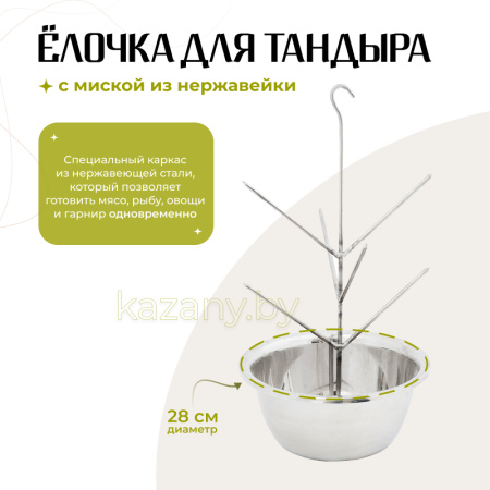 Набор "Стандарт": Тандыр "Аладдин Mini" с откидной крышкой, с термометром + аксессуары