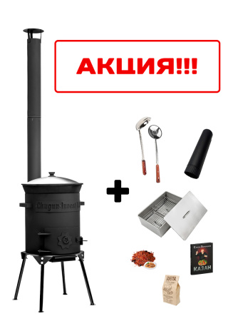 Набор для плова КАЗАНБАЕВ с казаном на 22л