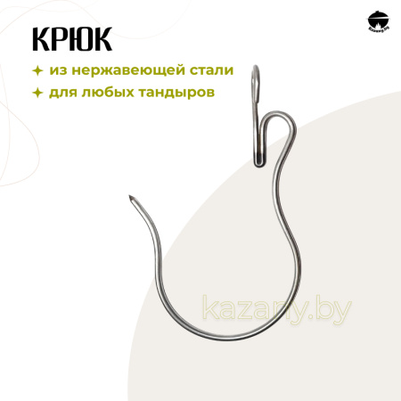 Набор "Эконом": Тандыр "Казачий" с откидной крышкой, с термометром + аксессуары