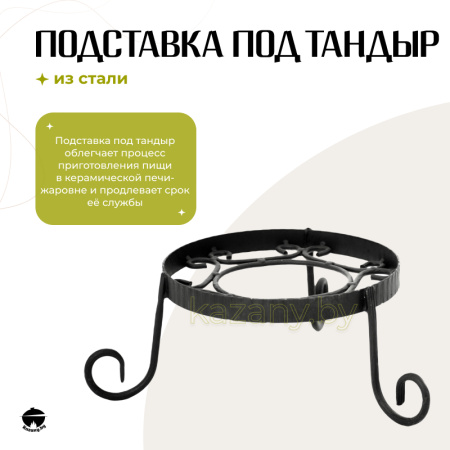 Набор "Эконом": Тандыр "Донской" с откидной крышкой, с термометром + аксессуары