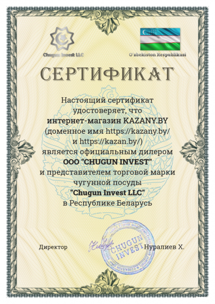 Казан узбекский чугунный 225л круглое дно