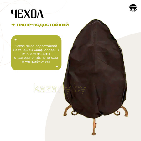 Набор "Эконом": Тандыр "Казачий" с откидной крышкой, с термометром + аксессуары